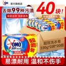 奥妙（OMO）洗衣皂肥皂超效皂去污去渍透明家庭装实惠内衣整箱批发家用正品 奥妙超效易漂去渍皂230g*40块整箱囤货