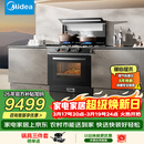 美的【晴空FX90PRO】集成灶一体式 变频28风量 蒸汽洗2.0 蒸烤炸一体  蒸汽洗自清洁 家用灶具