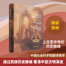 塔吉克人 上古时代 古代及中世纪历史