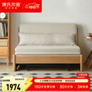 源氏木语实木沙发床现代简约多功能可折叠床北欧风小户型客厅两用双人沙发 【5】1.25m山毛榉原木色(米白)