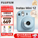 富士（FUJIFILM）instax 拍立得mini12 一次成像相机 mini11 /mini41/mini11三寸相纸 生日礼物 送礼奖品 女生礼物 Mini12 绣球蓝【店铺热卖】 官方标配【不
