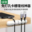 绿联桌面理线器 充电线数据线卡扣固定器 线缆收纳整理收线夹绑线扎线带免打孔 4卡扣白色1个装