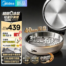 美的（Midea）电饼铛 小钢炮0涂层316L不锈钢电饼档 家庭用40mm超深双面加热 煎饼锅烤肉锅烙饼锅早餐机电煎锅s1