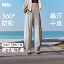蕉下（beneunder）速干弯刀裤镰刀女士运动休闲长裤子通勤梭织防晒裤DS011 26春夏