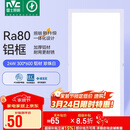 雷士照明（NVC）焕新补贴led集成吊顶厨卫面板灯平板灯嵌入铝框24W珍珠白300*600