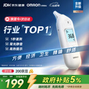 欧姆龙（OMRON）耳温枪红外电子体温计儿童老人医用温度计1s速测 KE130 