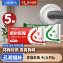 新飞密封胶泥 堵漏泥空调孔封堵泥密封泥胶管道下水道堵洞补缝 防水防风防鼠防虫可塑性强 5包