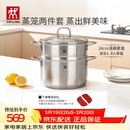 双立人（ZWILLING）蒸锅不锈钢汤锅蒸笼蒸鱼蒸馒头煲汤锅烹饪锅具NovaPlus套装24cm