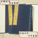 【二手】净土五經一论  淨土宗文化研究學會 线装书局