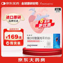 倍博特【原研进口】倍博特 缬沙坦氨氯地平片(I)80mg:5mg*28片/盒