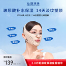 医束美睡眠提拉面罩脸部提拉紧致v脸神器玻尿酸瘦脸绷带 女神节礼物