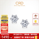 CRD克徕帝【现货闪发】六爪钻石耳钉传承系列经典耳饰送女友礼物 【E00398E】共约45分-硅胶耳堵