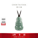 周大福观音翡翠吊坠男女通用配绳 K66310生日礼物