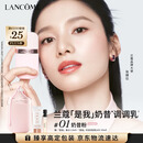 兰蔻「是我」奶昔调调乳#01奶昔粉妆前乳化妆品礼盒送女友生日礼物