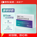 【原研好药】[奥维宁] 奥格特韦钠胶囊 0.2g*30粒/盒