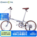 大行（DAHON）D10折叠自行车20英寸10速成人复古风单车HAC003 电镀银 