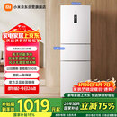 米家小米256L三门冰箱小户型出租房宿舍家用变频风冷无霜节能一级能效BCD-256WMSA01