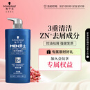 施华蔻（Schwarzkopf）男士控油去屑洗发露450ml(深层洁净 清爽控油）洗发水