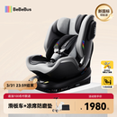 bebebus儿童安全座椅领航家汽车用0-8岁婴儿宝宝车载360度旋转 千岩灰