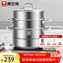康巴赫304不锈钢三层蒸锅蒸笼复底大汤蒸锅多功能锅具32cm燃气灶通用