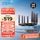 中兴（ZTE）【问天】BE7200Pro+ WiFi7家用无线路由器 双频聚合游戏加速 8颗独立放大器 满血2.5G网口