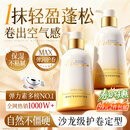 维特丝弹力素女卷发保湿定型护卷防毛躁烫卷发专用打理神器精油护理摩丝