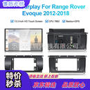 路虎适用极光揽胜运动行政版13.3寸全景一体机安卓导航128G 7862方案4+64G（不保留原车） Land Rover Evoque 2012-2016
