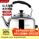 美厨（MAXCOOK）电水壶 304不锈钢烧水壶响水壶 5L加厚中式鸣音 防干烧TB-Z24