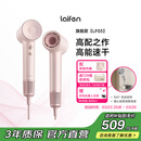 徕芬Laifen高速吹风机 速干家用电吹风 负离子护发大功率风筒 生日礼物 LF03金粉