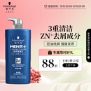 施华蔻（Schwarzkopf）男士控油去屑洗发露450ml(深层洁净 清爽控油）洗发水