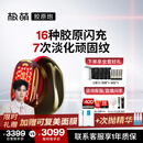 极萌【任豪同款】快至当日达max3代胶原炮美容仪礼盒提拉紧致抗皱淡纹水光排灯生日送女友