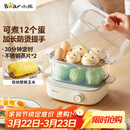 小熊（Bear）煮蛋器 蒸蛋器 双层家用迷你蒸锅小型2-3人用 早餐神器 鸡蛋羹自动断电 ZDQ-E12N1