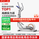 麦瑞克（MERACH）椭圆机家用智能椭圆仪太空漫步爬楼踏步机健身运动器材凌波L3 42CM大步距-自发电-全智能调阻力