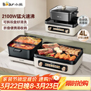 小熊（Bear）电火锅电煮锅火锅专用锅鸳鸯锅 多功能折叠烤涮一体烤鱼锅家用5-8人烤肉锅E22W1叠叠锅青春版