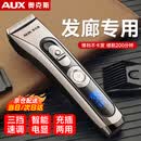 奥克斯（AUX）电动理发器电推子剃头神器男士专用自理发专业发廊级家用成人电推剪理发店发型师专用理发工具全套 【发廊专用】标配+双钢剪+备用刀头