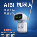 现货AIBI口袋机器人艾比宠物EMO同团队人工AI智能情感陪伴机器人 AIBI机器人现货官方标配