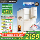 飞利浦（PHILIPS）制冰饮水机制冷即热式饮水机 制冰机冰沙冰块免安装全能四合一制热饮水机ADD8240冰境C1