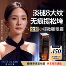 雅诗兰黛小棕微雕眼霜15ml抗皱淡纹护肤品套装化妆品礼盒生日礼物送女友