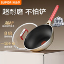 苏泊尔（SUPOR）炒锅有钛不怕铲炒菜锅不粘8倍耐磨煎炒锅30cm通用 可进洗碗机