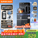 苏泊尔（SUPOR）制冷茶吧机家用高端饮水机遥控智能下置水桶全自动控温立式柜式冷热温多功能泡茶机SW-CBJ27C