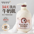 所望牛奶香沐浴露750ml 男女士专用持久留香滋润保湿高端沐浴乳液套装