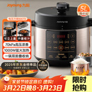九阳（Joyoung）浓香系列电压力锅5L双胆家用全自动智能预约炖肉煲汤开盖煮猛火Y-50C72电饭煲高压锅4-6人