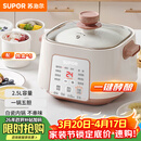 苏泊尔（SUPOR）电炖锅 电炖盅家用煲汤锅炖汤锅 隔水炖锅 煲汤专用电锅全自动陶瓷炖汤盅 DZ25YC828