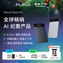 PLAUD Note Pro AI录音笔 录音转文字智能会议纪要超长待机轻薄随身便携 录音豆商务送礼 黑色 官方标配