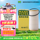 曼牌滤清器（MANNFILTER）机油滤清器机油滤芯HU6013Z高尔夫7探岳途岳CC蔚揽速派奥迪A3A6Q3