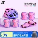 统步儿童轮滑护具滑板自行车平衡车溜冰鞋骑行头盔护膝护具防摔全套装