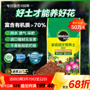 美乐棵  通用营养土养花花肥种植土花土种菜土盆栽绿植专用土壤100L