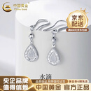 中国黄金（CHINA GOLD）PT950铂金耳钩碎碎冰水滴形女轻奢小众高级感耳饰生日礼物送女友 PT950铂金碎碎冰水滴形耳钩【一对】 约4.3g