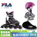 斐乐（FILA）儿童溜冰鞋初学者男女童滑冰鞋旱冰鞋可调节轮滑鞋全套装 紫色鞋全套装(加头盔护具轮滑包) 28-32(微调专利技术)