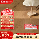 圣象ENF无醛级三层实木复合地板环保大独幅防潮耐磨抗变形地暖地热 NKB7116包安装送辅料